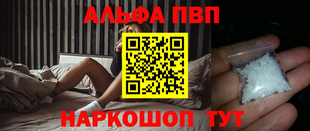 APVP кристаллы Карпинск