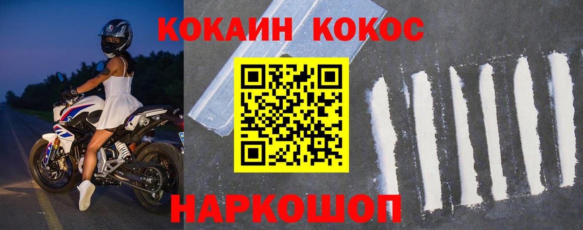 КОКАИН Колумбийский  Вход с VPN  Карпинск 