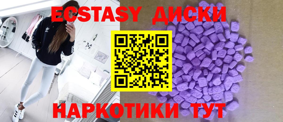 Экстази 250 мг Карпинск