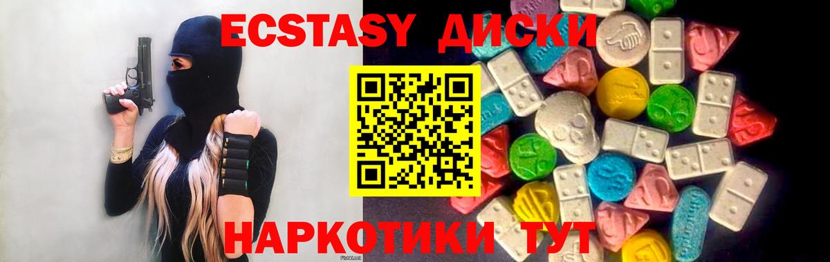 Карпинск  Ecstasy DUBAI  Экстази  Вход с VPN 