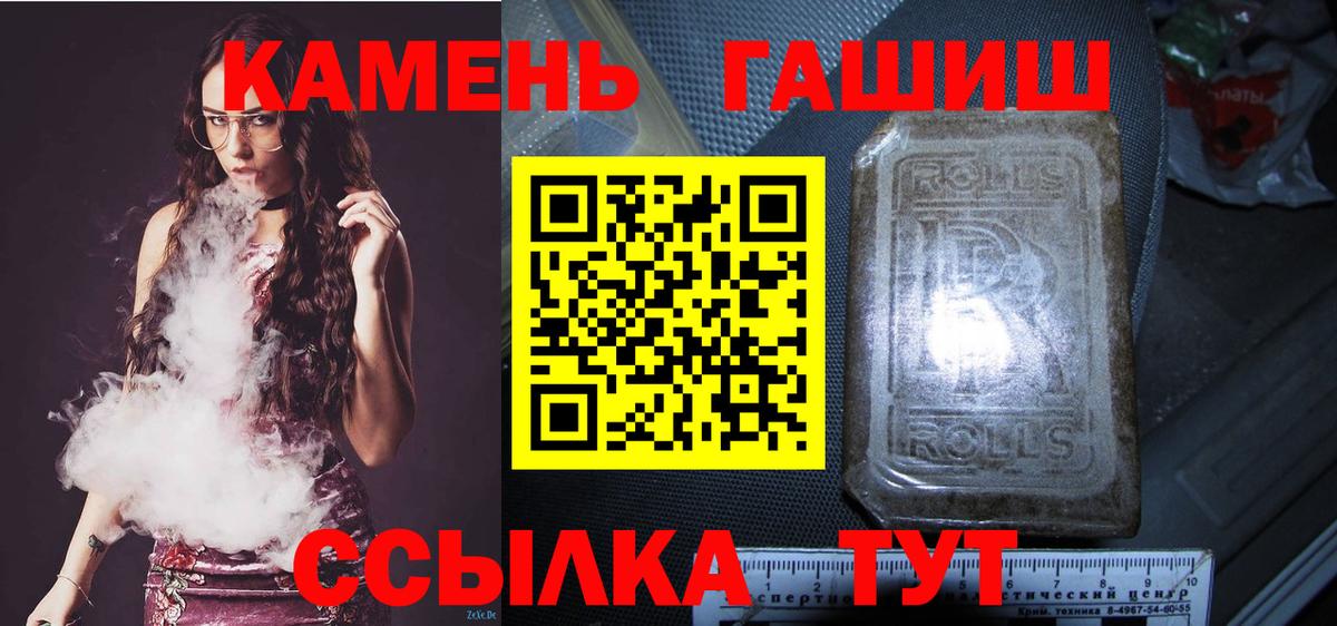 Карпинск  ГАШ ice o lator  ГАШИШ 40% ТГК  Вход с VPN 