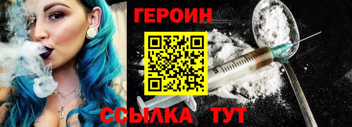 Героин  Вход с VPN  Карпинск  Героин Афган 