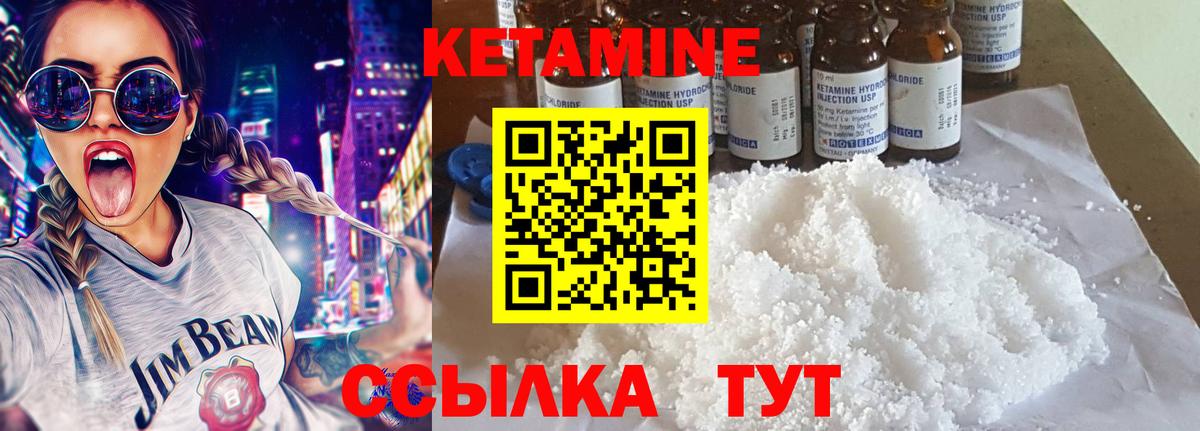Карпинск  Кетамин VHQ  КЕТАМИН ketamine  Вход с VPN 