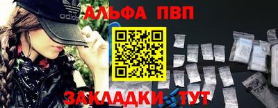 альфа пвп VHQ Кинель
