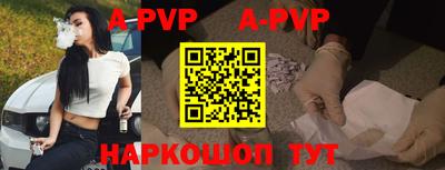 альфа пвп VHQ Кинель