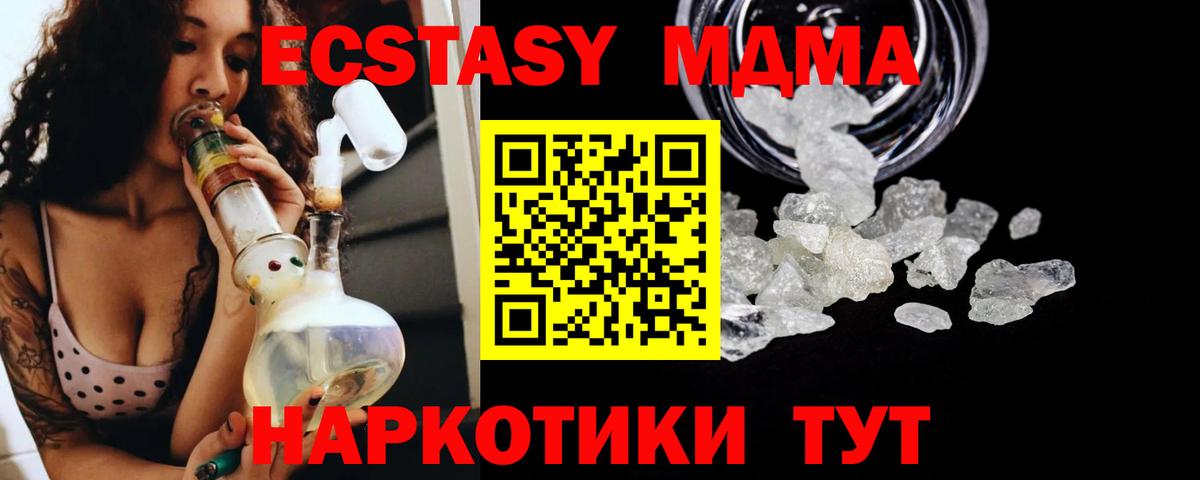 MDMA кристаллы  МДМА Molly  Вход с VPN  МДМА  Карпинск 