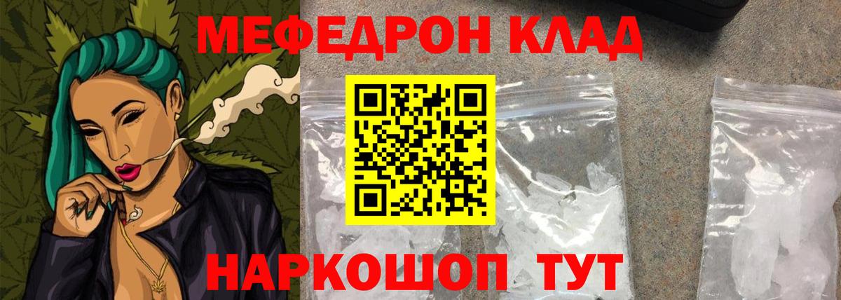 Карпинск  МЯУ-МЯУ  Вход с VPN  Меф VHQ 