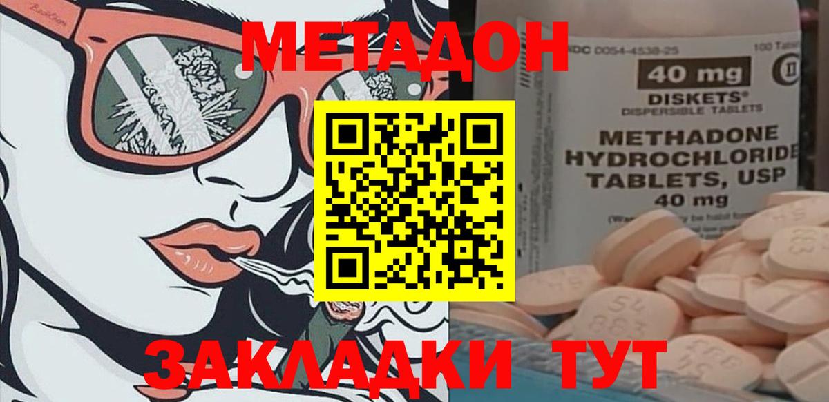 Метадон VHQ Карпинск