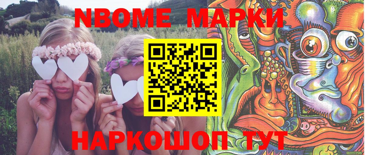 Марки N-bome 1,8мг  Вход с VPN  Марки 25I-NBOMe  Карпинск  Марки N-bome 1,8мг 