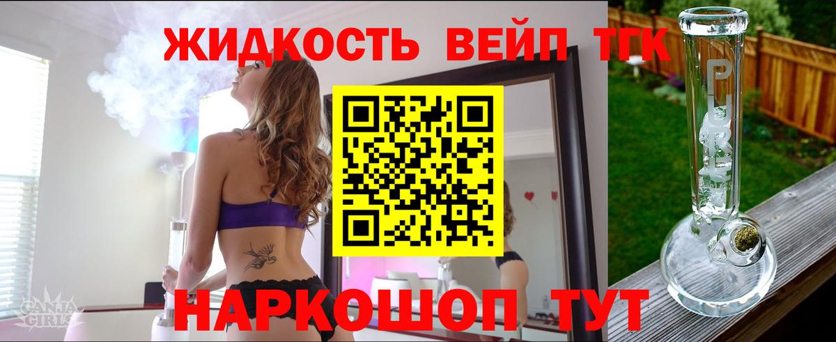 Дистиллят ТГК вейп с тгк Карпинск