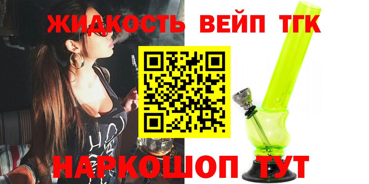 ТГК THC oil  Вход с VPN  Карпинск 